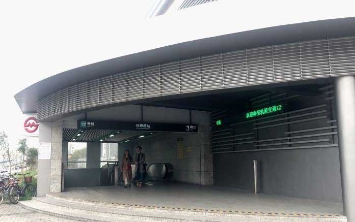 巨峰路地铁